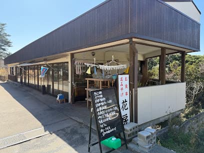 花房