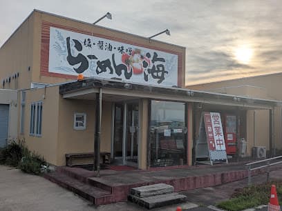 らーめん工房 海