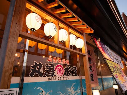 山陰漁酒場 丸善水産 出雲店