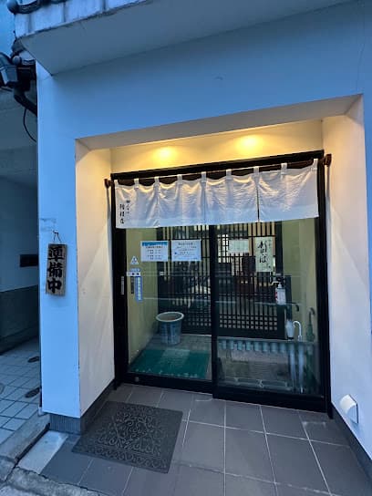 羽根屋 本店